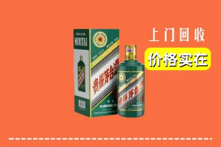 安庆市回收纪念茅台酒